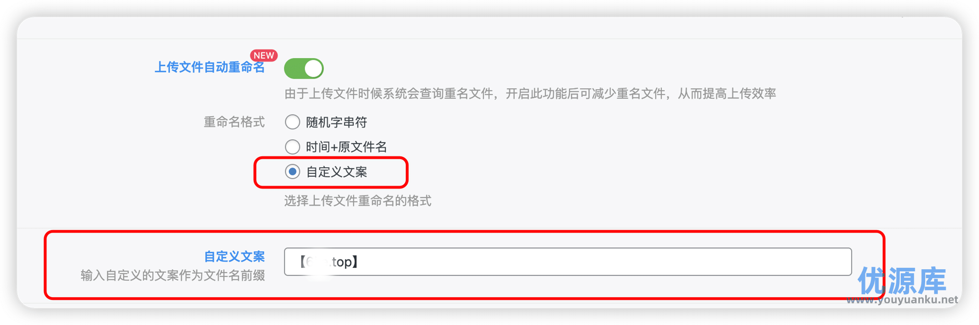 （100015）探索子比主题美化：附件实现自定义前缀名功能-优源库学习网