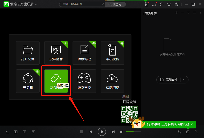 （100023）百度网盘免会员加速下载方法-优源库学习网